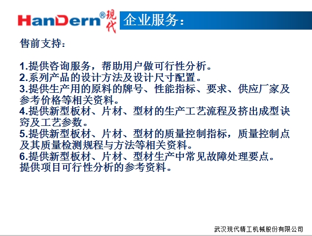 防水透气膜生产线 6 防水透气膜生产线 6