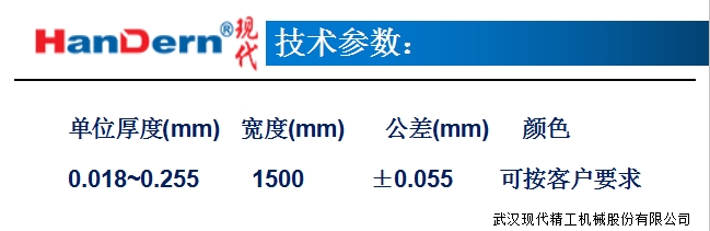 PVC收缩薄膜生产线 3 PVC收缩薄膜生产线 3