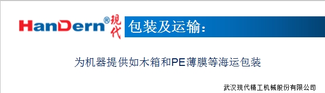 PVB汽车玻璃夹层膜生产线 8 PVB汽车玻璃夹层膜生产线 8