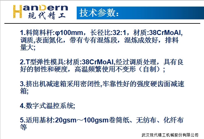 高速无纺布纸塑淋膜复合生产线3 高速无纺布纸塑淋膜复合生产线3
