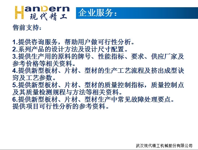 高速无纺布纸塑淋膜复合生产线7 高速无纺布纸塑淋膜复合生产线7