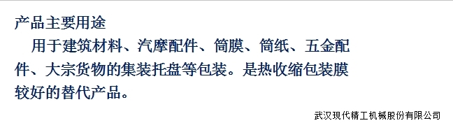多层共挤高速流延膜生产线 3 多层共挤高速流延膜生产线 3