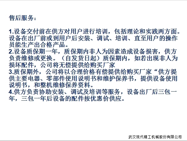 多层共挤高速流延膜生产线 9 多层共挤高速流延膜生产线 9