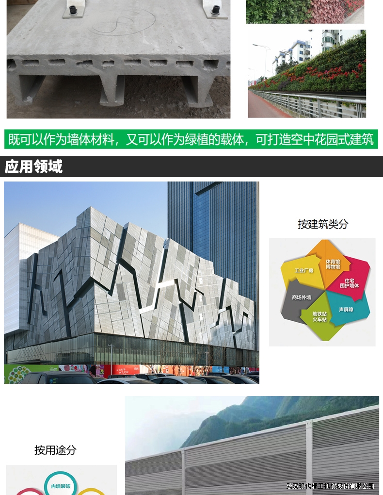 ECP真空挤出纤维水泥板设备生产线5 ECP真空挤出纤维水泥板设备生产线5