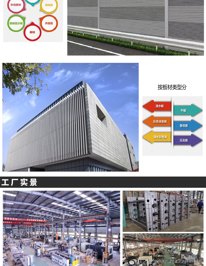 ECP真空挤出纤维水泥板设备生产线6 ECP真空挤出纤维水泥板设备生产线6