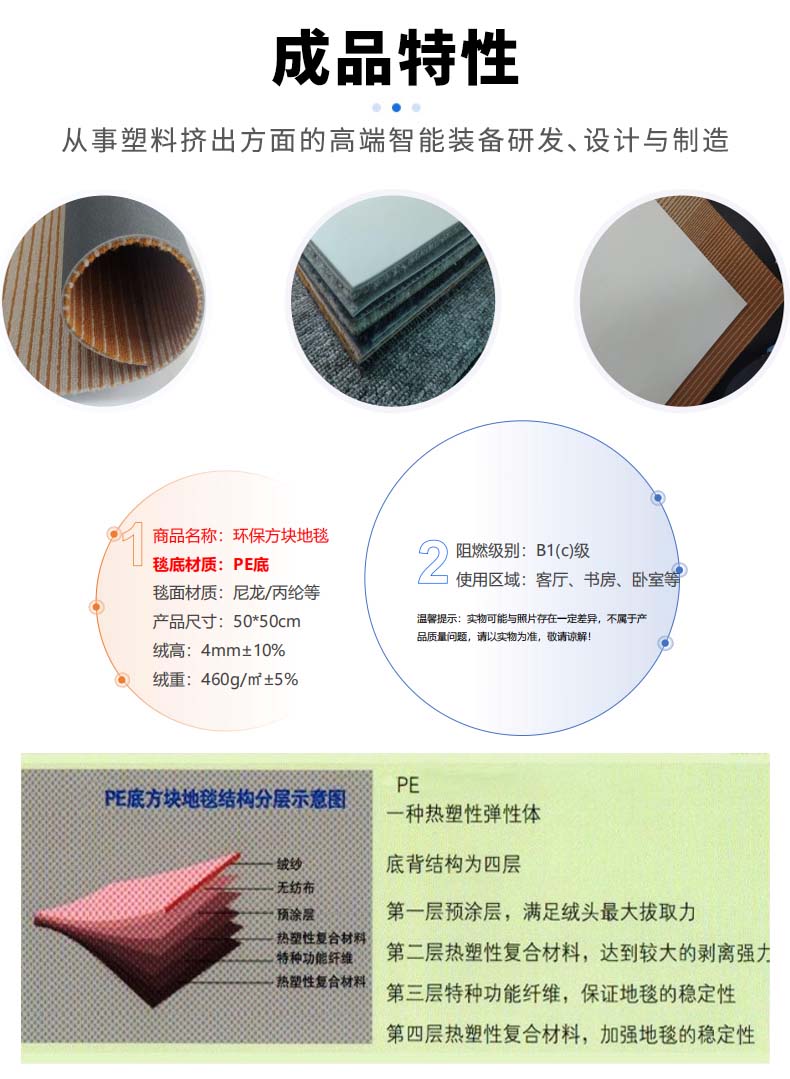 成品特性