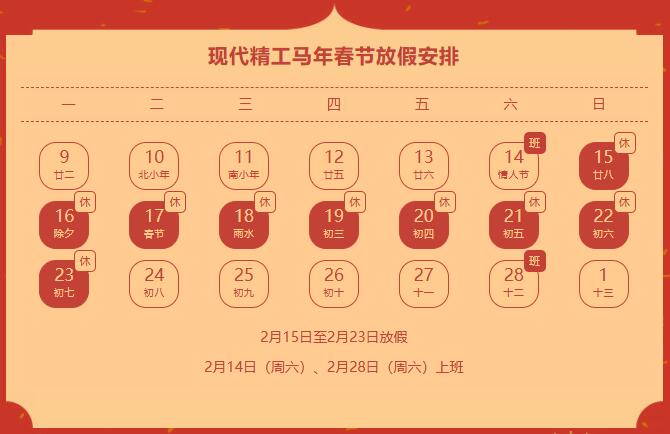 放假时间表 放假时间表
